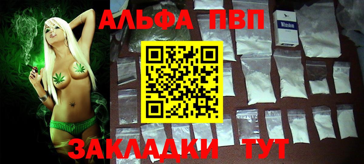 Alfa_PVP Соль  Alpha PVP крисы CK  Вход с VPN  APVP  Усть-Илимск  Alfa_PVP СК 