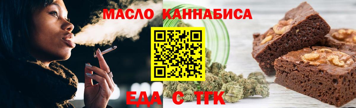Усть-Илимск  Еда ТГК конопля  Вход с VPN 