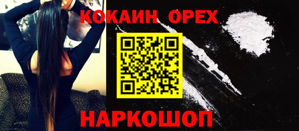 Кокаин Fish Scale Усть-Илимск