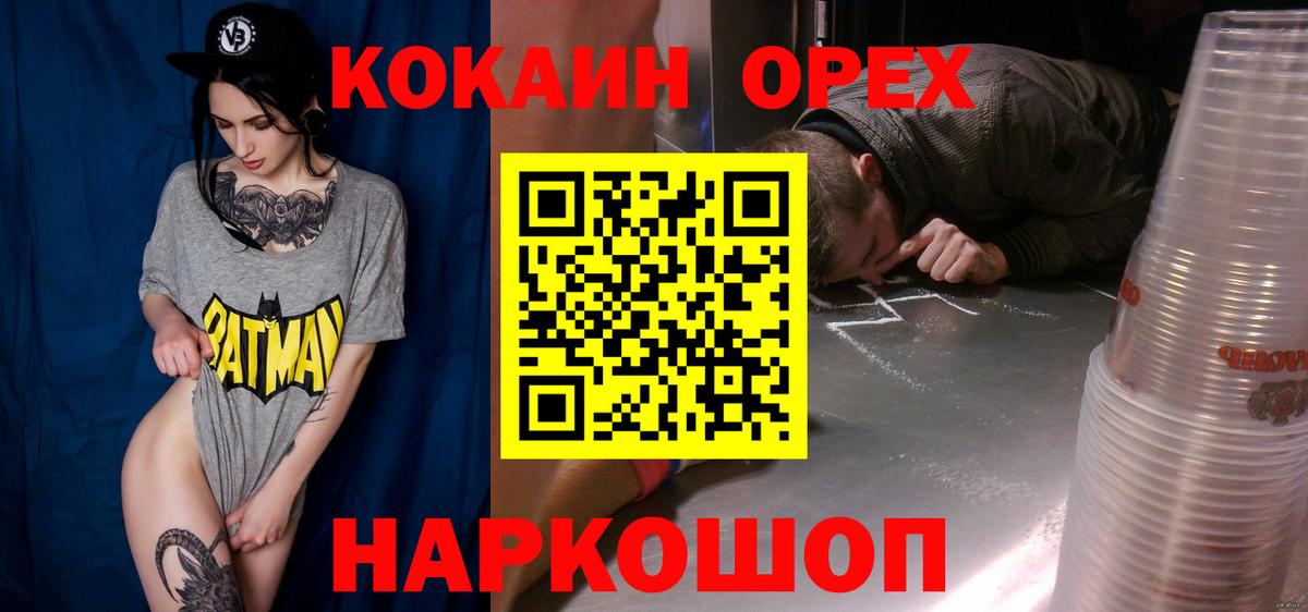 КОКАИН Эквадор  Cocaine 98%  Усть-Илимск  Вход с VPN 