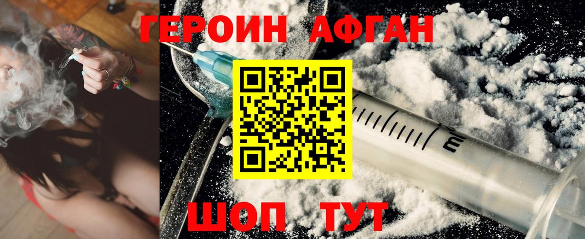 Героин герыч  Вход с VPN  Усть-Илимск 