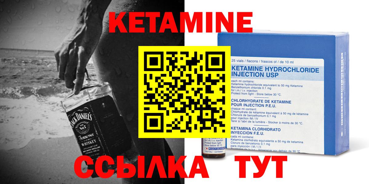 Кетамин VHQ  Вход с VPN  Усть-Илимск 
