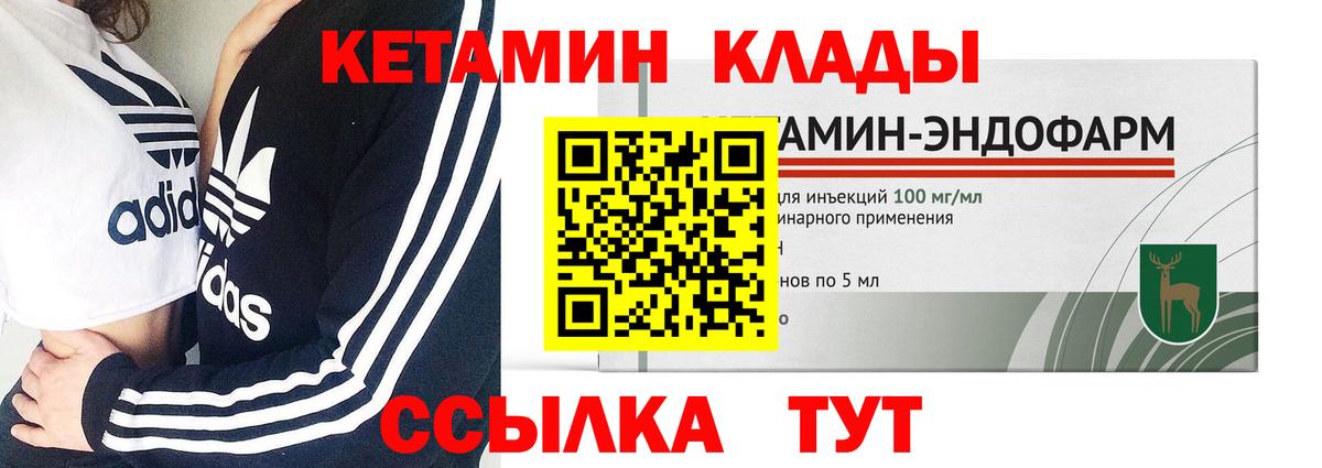 КЕТАМИН VHQ Усть-Илимск