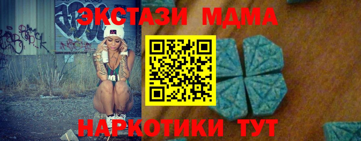 Усть-Илимск  МДМА молли  MDMA  Вход с VPN 