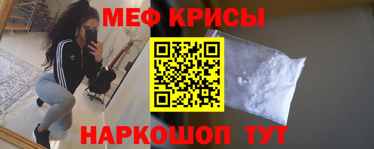 Усть-Илимск  МЕФ mephedrone  Меф  Вход с VPN 