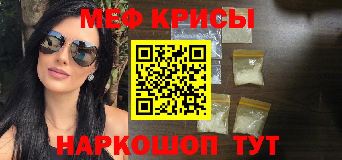 Меф мяу мяу мука Усть-Илимск