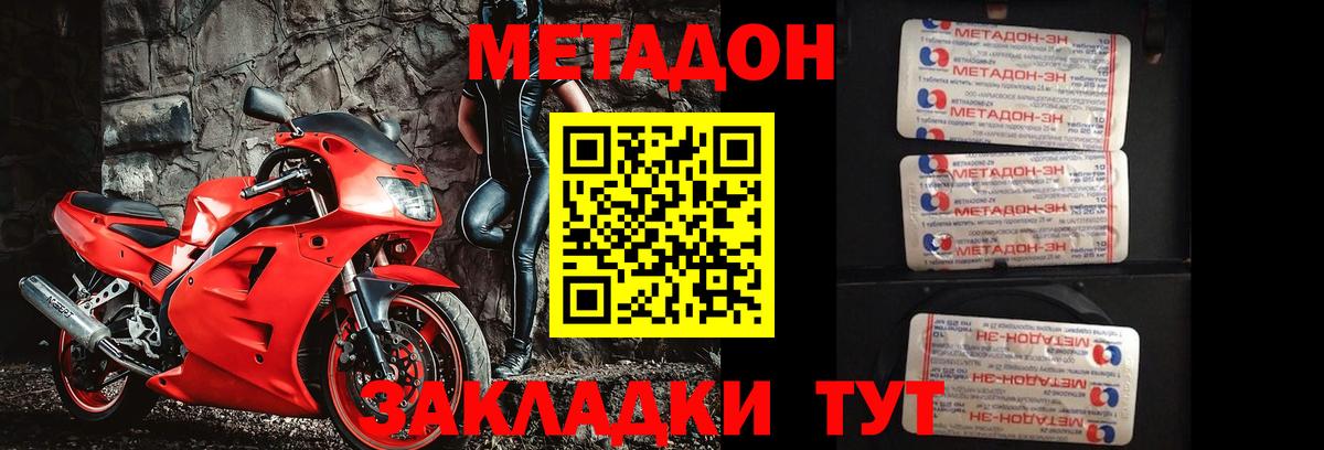 Метадон VHQ  Метадон methadone  сайты даркнета как зайти  Усть-Илимск  Вход с VPN 