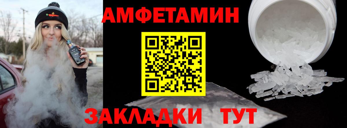 МЕТАМФЕТАМИН пудра  Вход с VPN  Усть-Илимск 