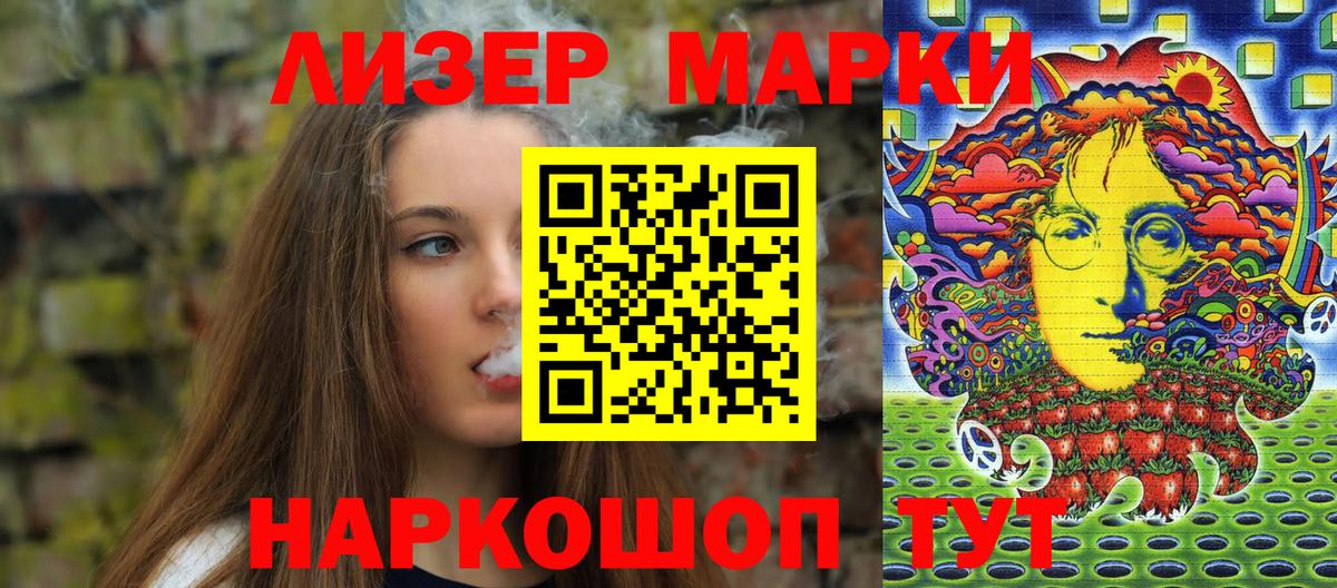 Марки NBOMe 1,8мг  как найти закладки  Наркотические марки  Усть-Илимск  Вход с VPN 