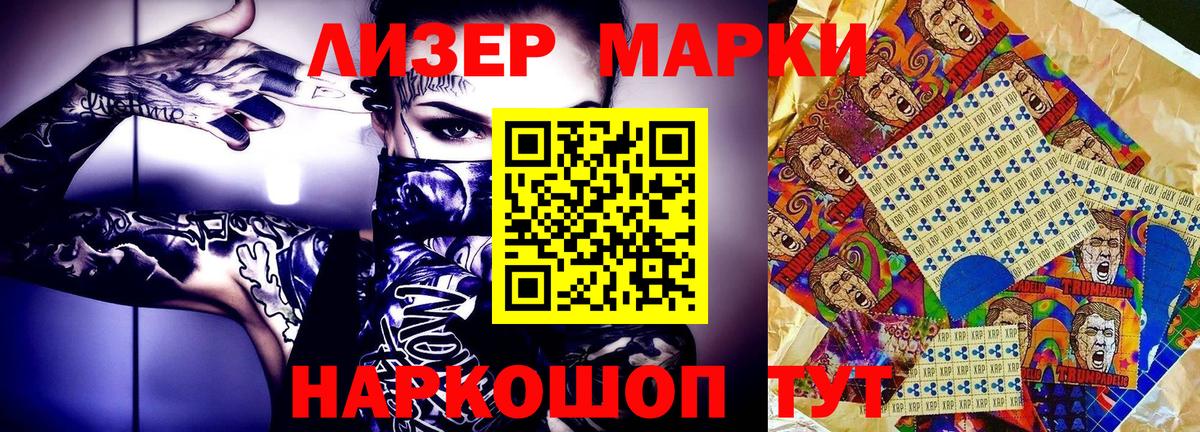 Марки NBOMe 1500мкг Усть-Илимск