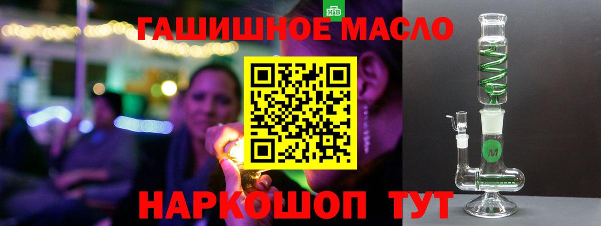 ТГК жижа  Вход с VPN  Усть-Илимск 